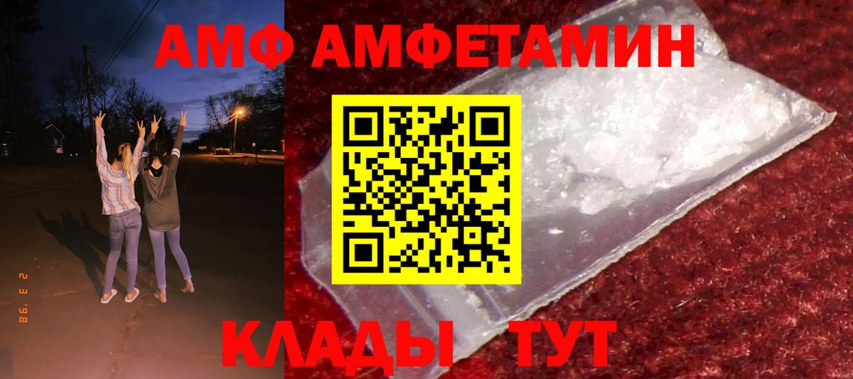 АМФЕТАМИН Premium Асбест