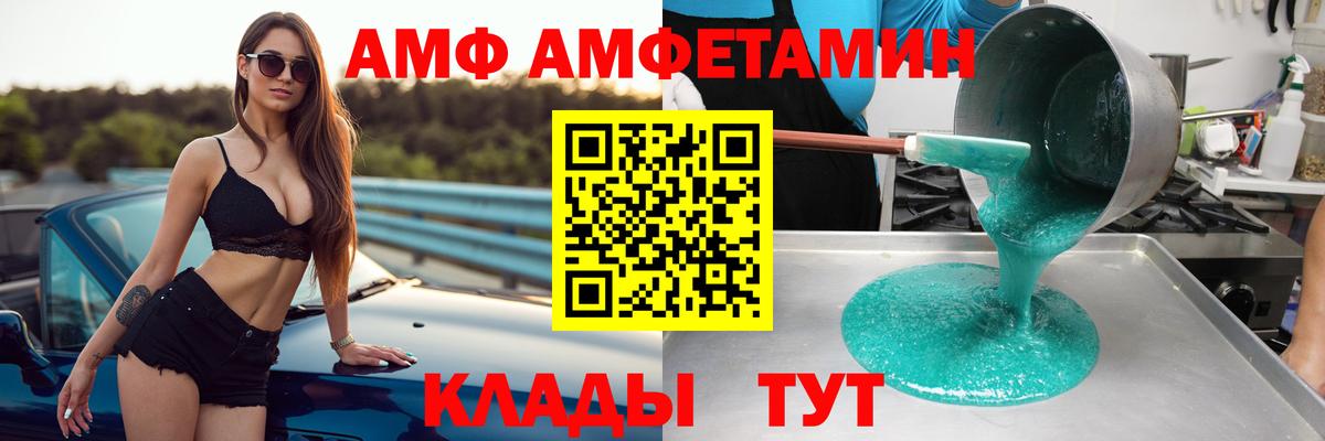 Амфетамин Розовый  Amphetamine  Асбест  Амфетамин  Вход с VPN 