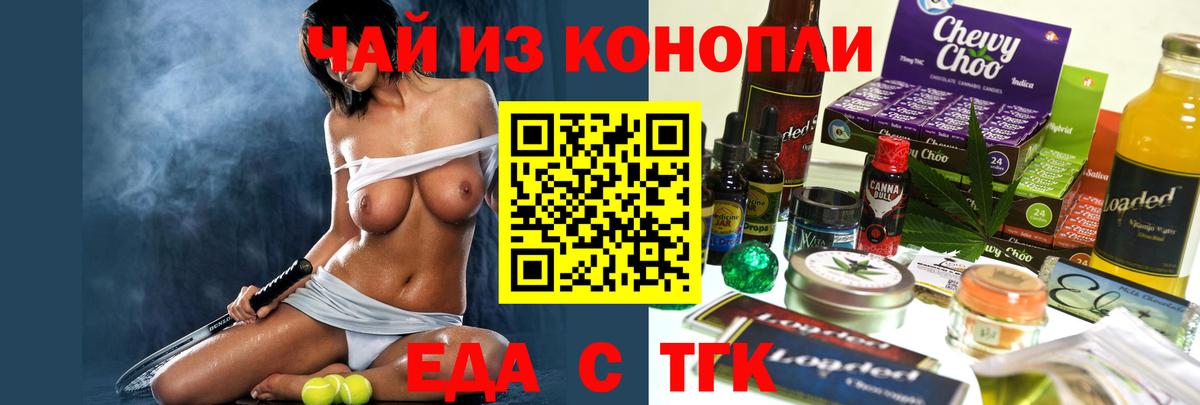 Cannafood марихуана  Вход с VPN  Асбест 