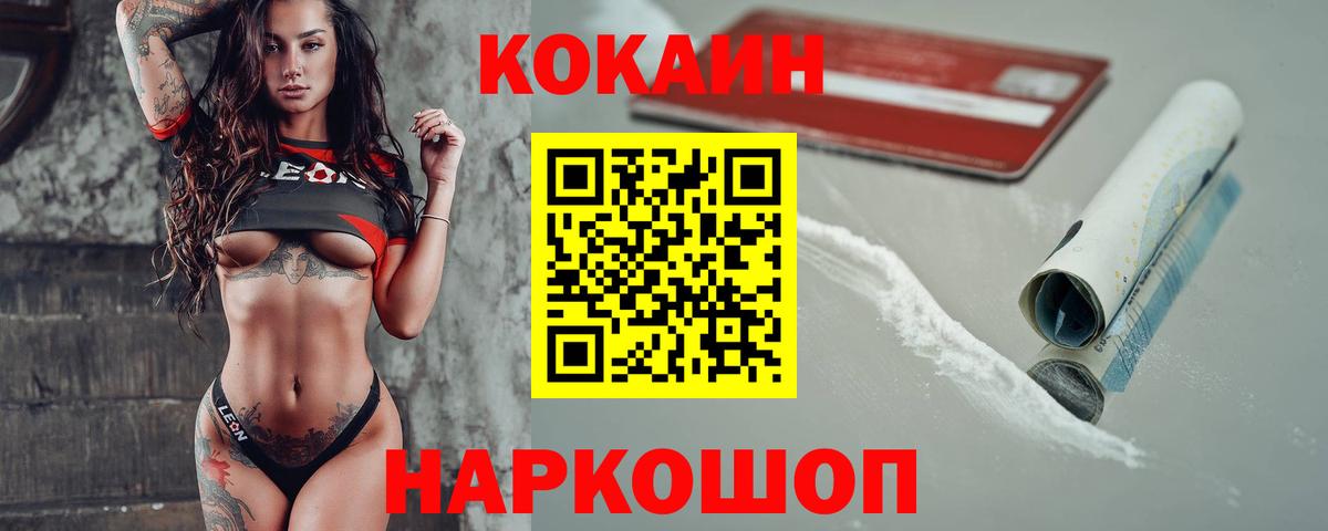 Cocaine Fish Scale Асбест