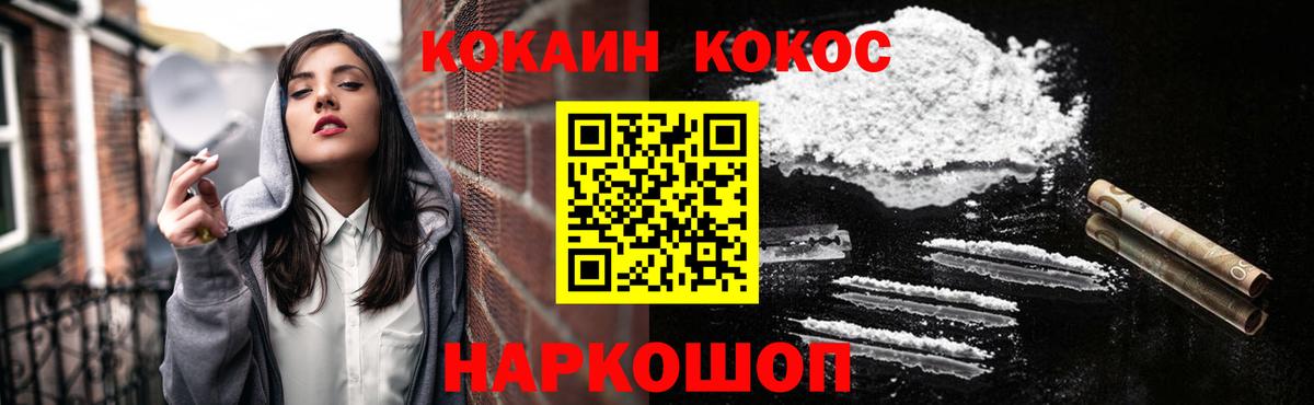 Асбест  КОКАИН 98%  COCAIN FishScale  Вход с VPN 