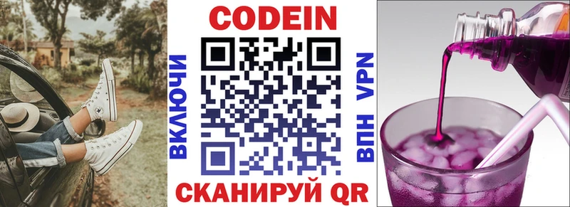 Кодеиновый сироп Lean напиток Lean (лин) хочу Асбест