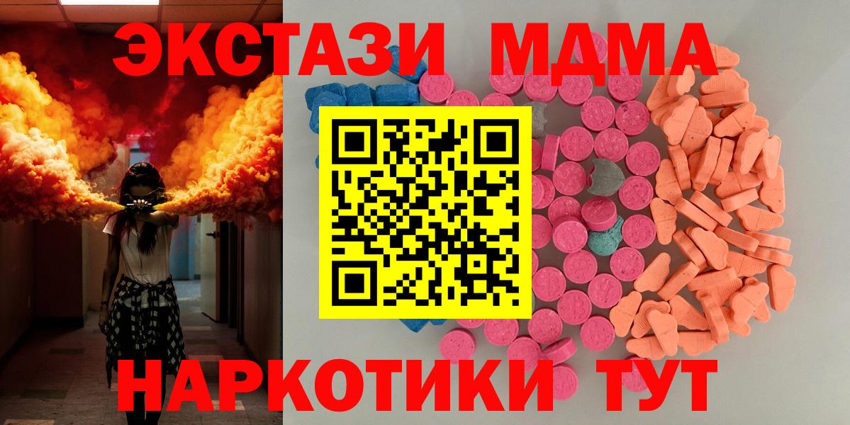 Экстази Дубай  Ecstasy MDMA  ЭКСТАЗИ  Вход с VPN  Асбест 