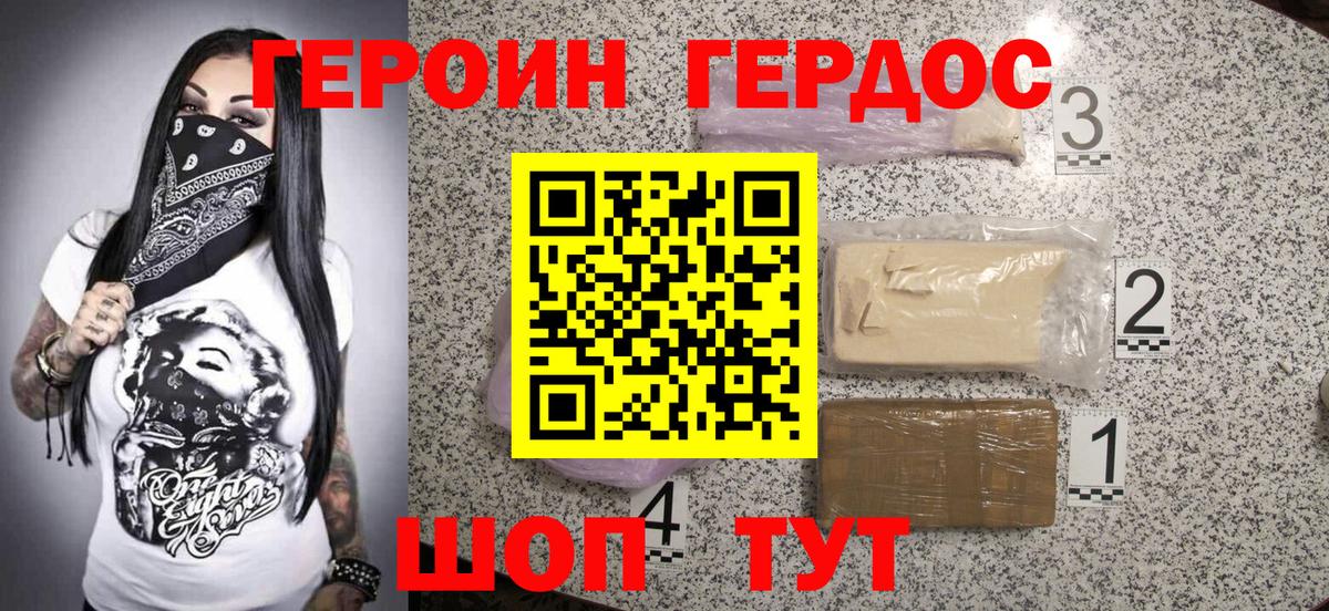 Асбест  ГЕРОИН белый  Вход с VPN 
