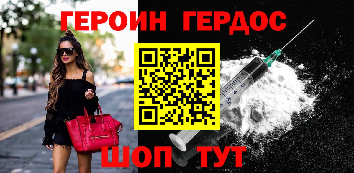 Героин Heroin Асбест