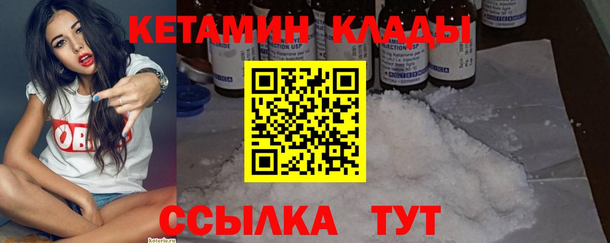 КЕТАМИН ketamine  КЕТАМИН ketamine  Вход с VPN  Асбест 
