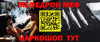 мефедрон VHQ Азнакаево