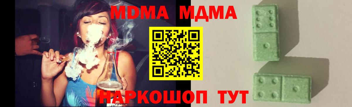 Асбест  MDMA молли  Вход с VPN  МДМА Molly 