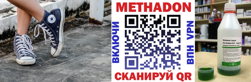 МЕТАДОН VHQ  наркотики  Асбест 