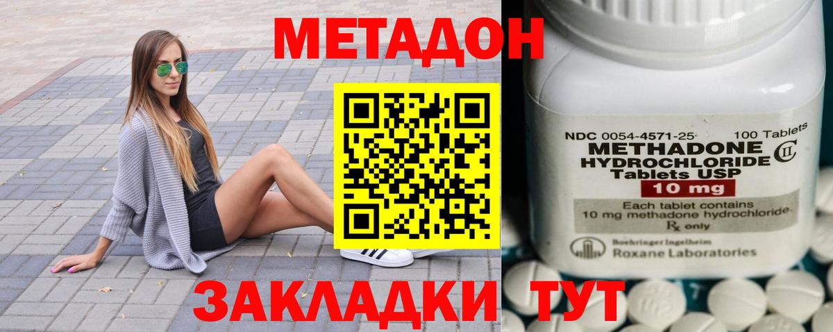 Асбест  Вход с VPN  МЕФ   ТГК  ГАШИШ  Гашиш  COCAIN  Канабис 