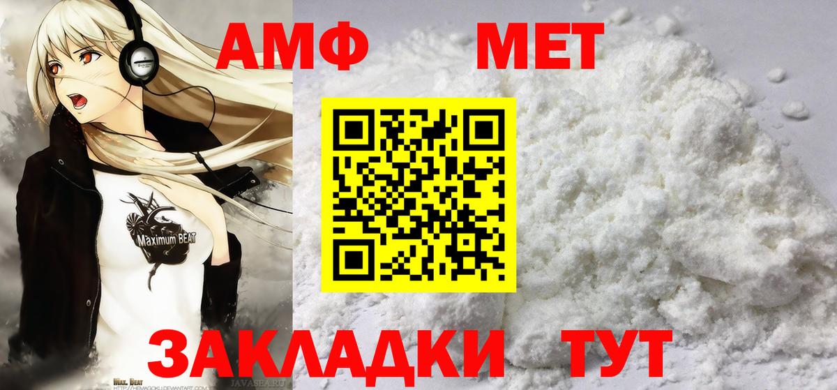 Метамфетамин Methamphetamine  Вход с VPN  Асбест 