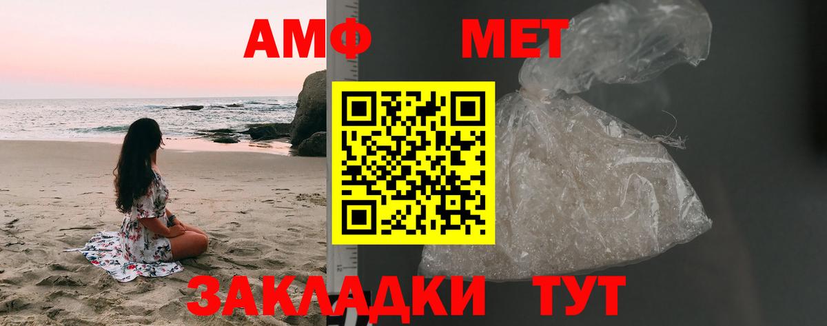 Метамфетамин Methamphetamine Асбест
