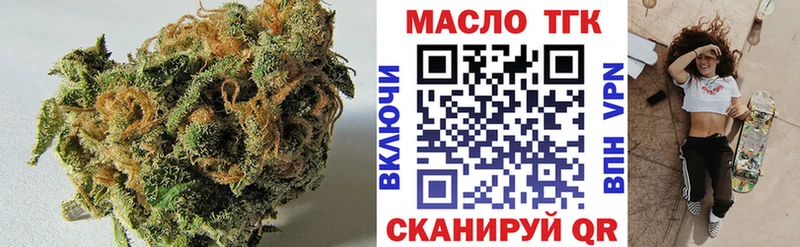 ТГК гашишное масло  Асбест 