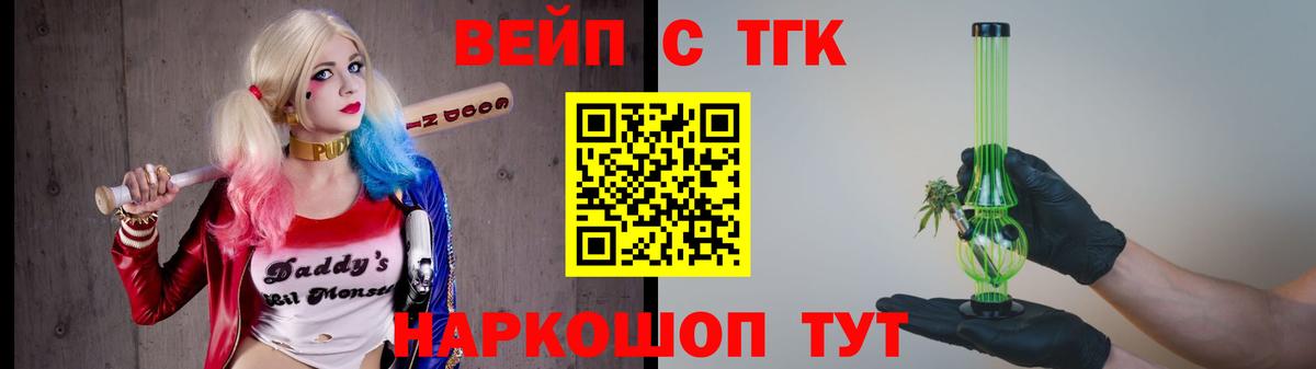 ТГК жижа  Вход с VPN  Асбест  Дистиллят ТГК Wax 